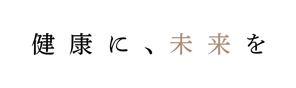 企業理念